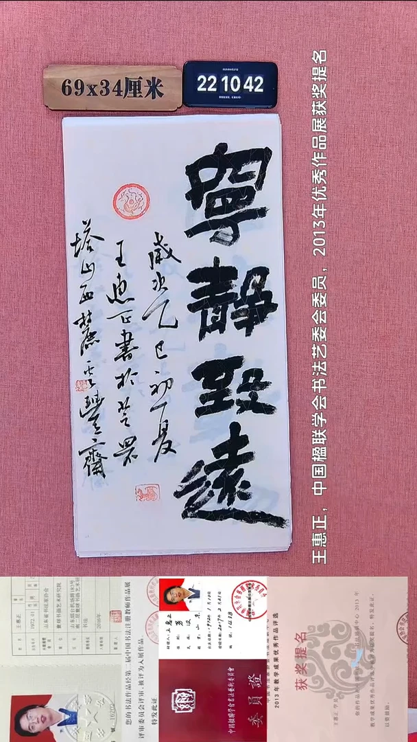 书法356           王老师书法作品