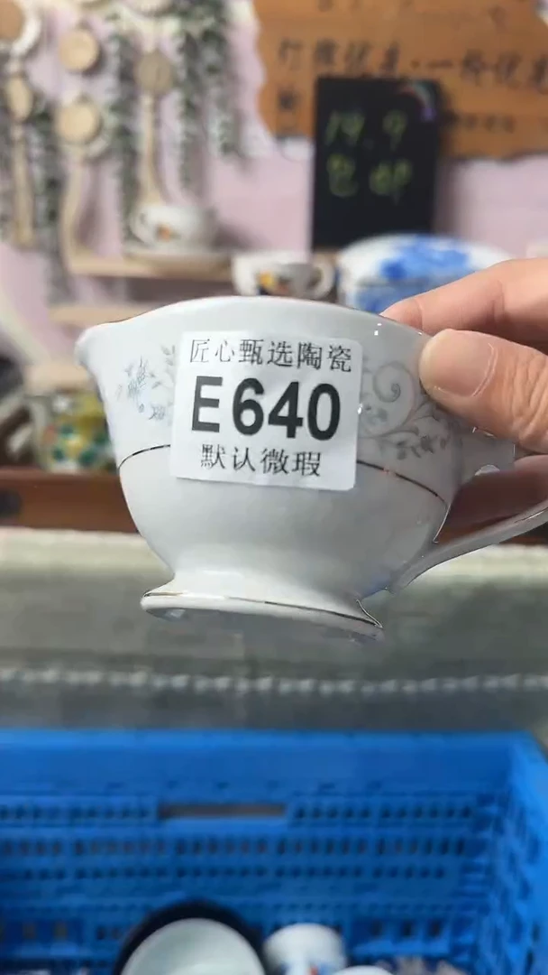 瓷片喜*?闪购产品默认破损E640