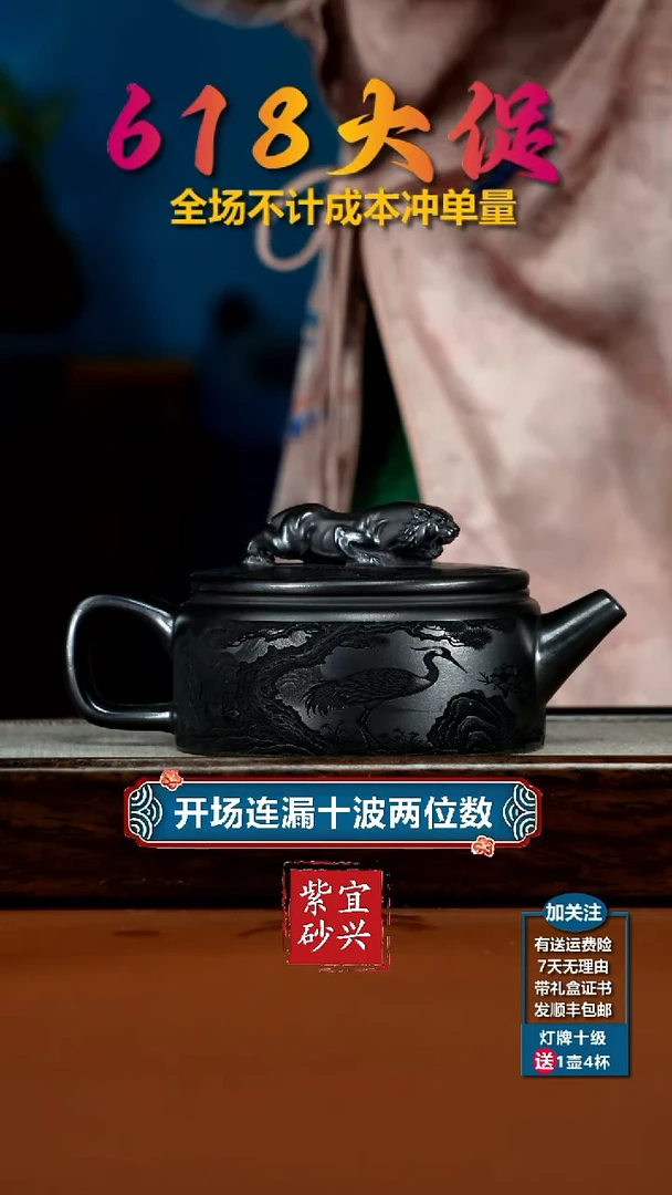 茶壶紫砂S级石黄卧虎藏龙260CC