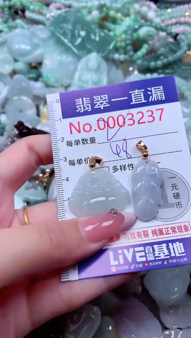 翡翠未镶嵌吊坠(不含链)3237