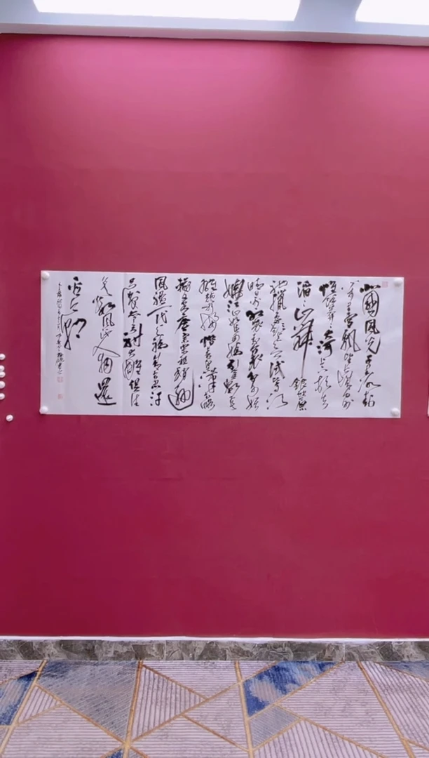 【闪购商品】书法沁园春雪冯尚杰书法作品