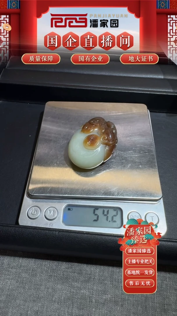 未镶嵌和田玉把件037-SYN-0927且末糖财富一生挂件-47*36*20mm