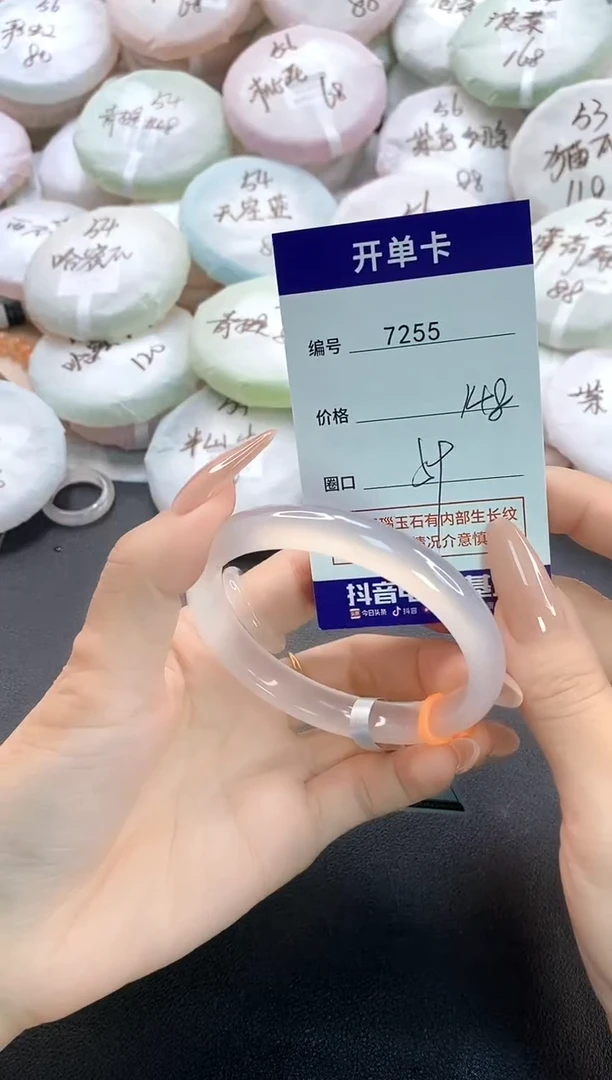 手镯玛瑙/玉髓未镶嵌7255圈口59