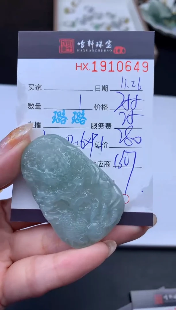 未镶嵌挂件翡翠哈轩 挂件1