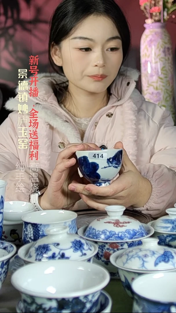 盘陶妙庐玉窑鸡心杯414