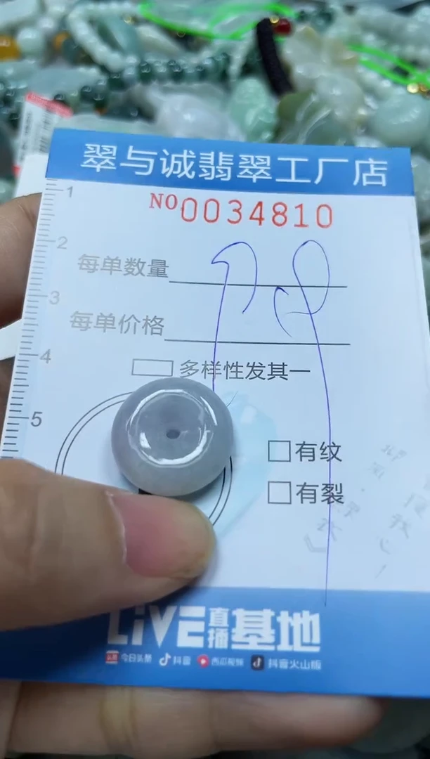 【闪购商品】翡翠颈饰未镶嵌闪购0034810