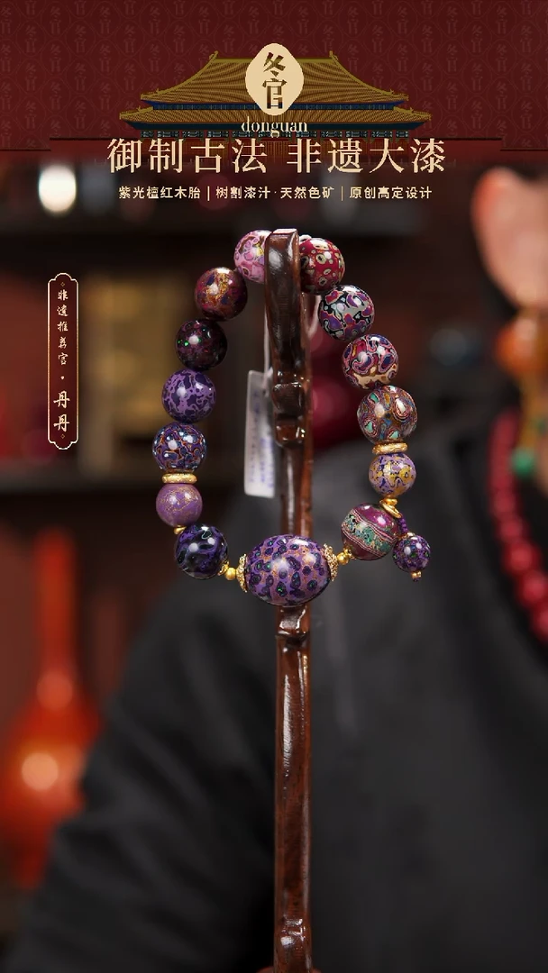 【闪购商品】紫色系枣珠+1.2+1.0大漆珠手串