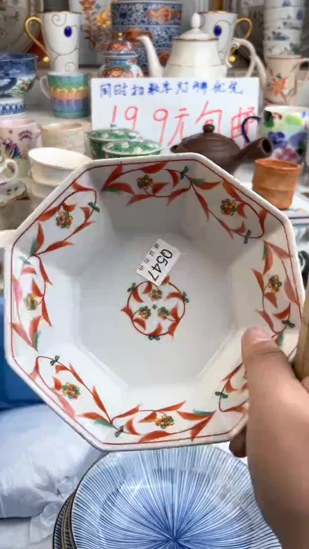 【闪购商品】瓷QQQQQQQQQQQQQQ 547