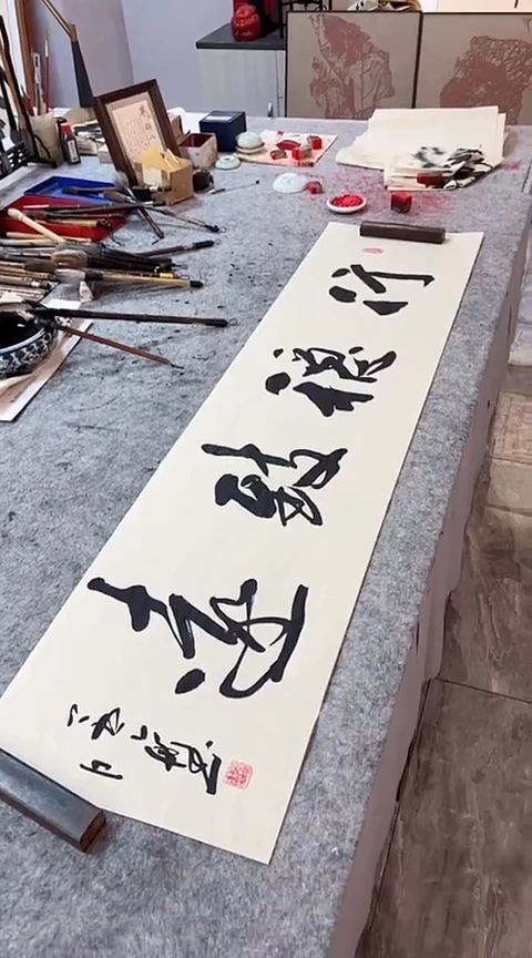 书法手写书法作品【行稳致远】