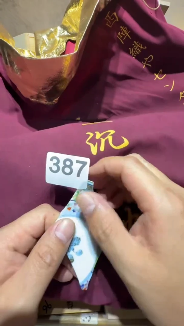 瓷片东**尊瓷器瓷器瓷器瓷器