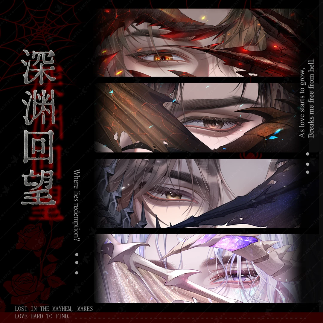 满39包邮【世界之外眼睛条】顾时夜柏源易遇夏萧因同人周边