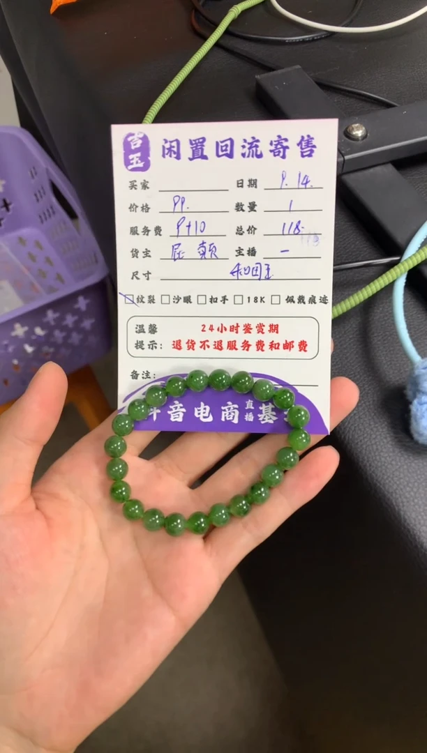 未镶嵌手链和田玉珠串