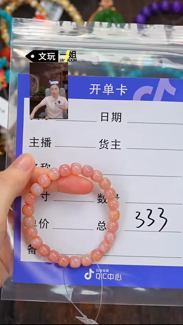 未镶嵌玛瑙/玉髓珠宝奇石玛瑙