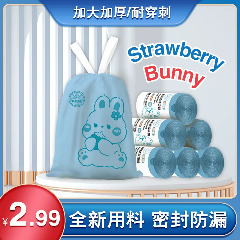 【60只】新款印花抽绳式家用一次性不脏手垃圾袋加厚大容量