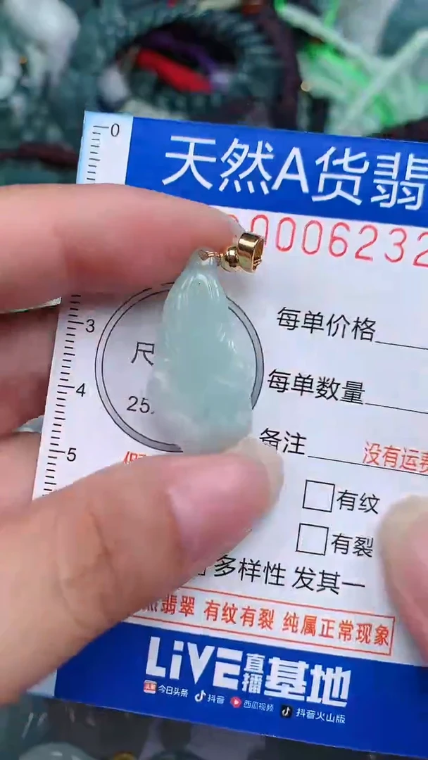 颈饰未镶嵌翡翠...0006232