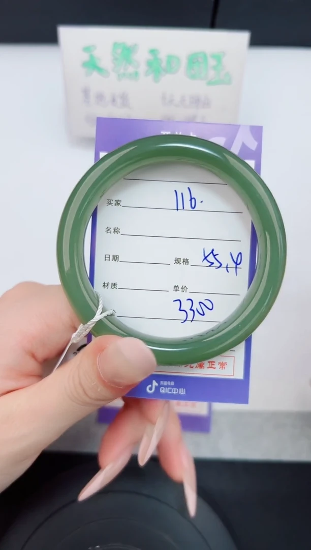 和田玉手镯未镶嵌116钰涧微色差T7