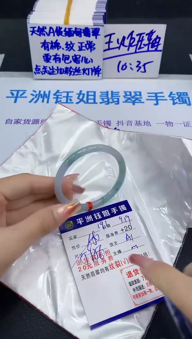 未镶嵌手镯翡翠111