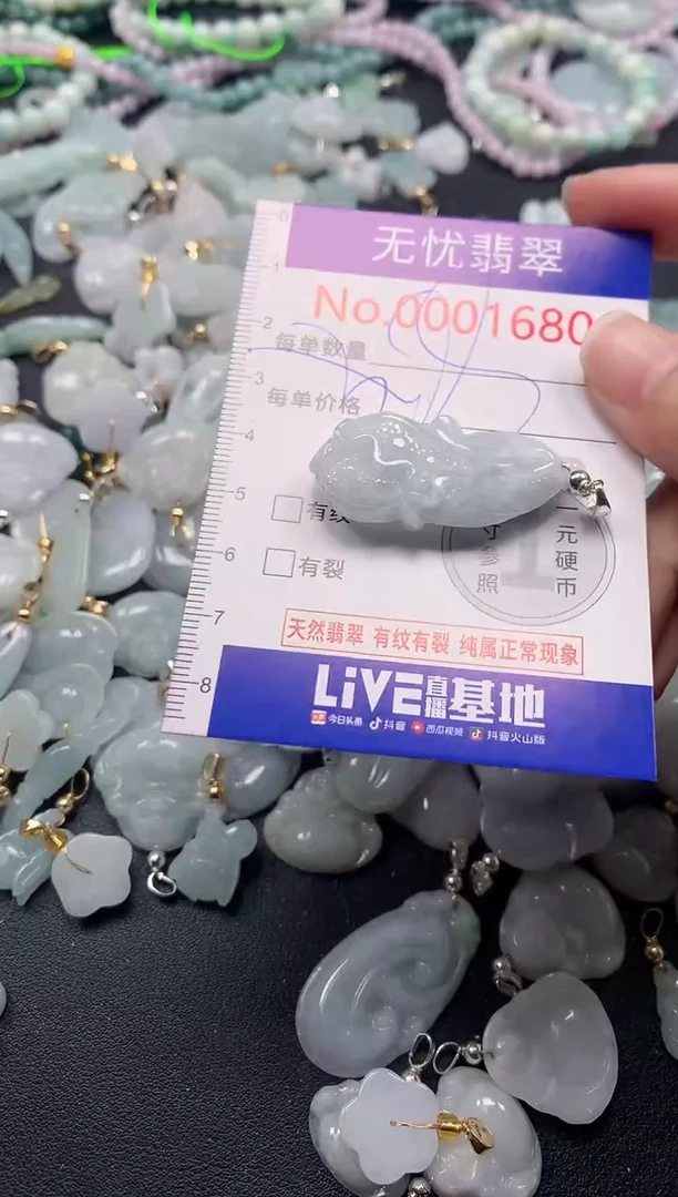 吊坠(不含链)未镶嵌翡翠1680