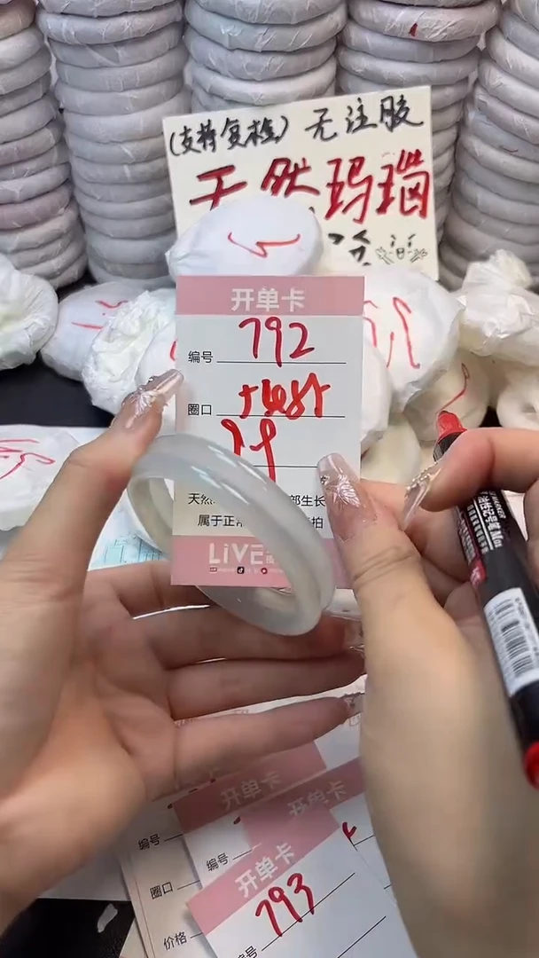 手镯玛瑙/玉髓未镶嵌792