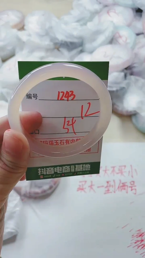 【闪购商品】玛瑙/玉髓手镯未镶嵌1243
