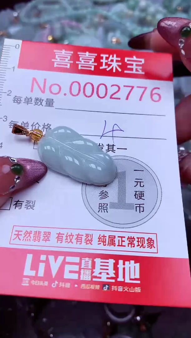 吊坠(不含链)未镶嵌翡翠2776