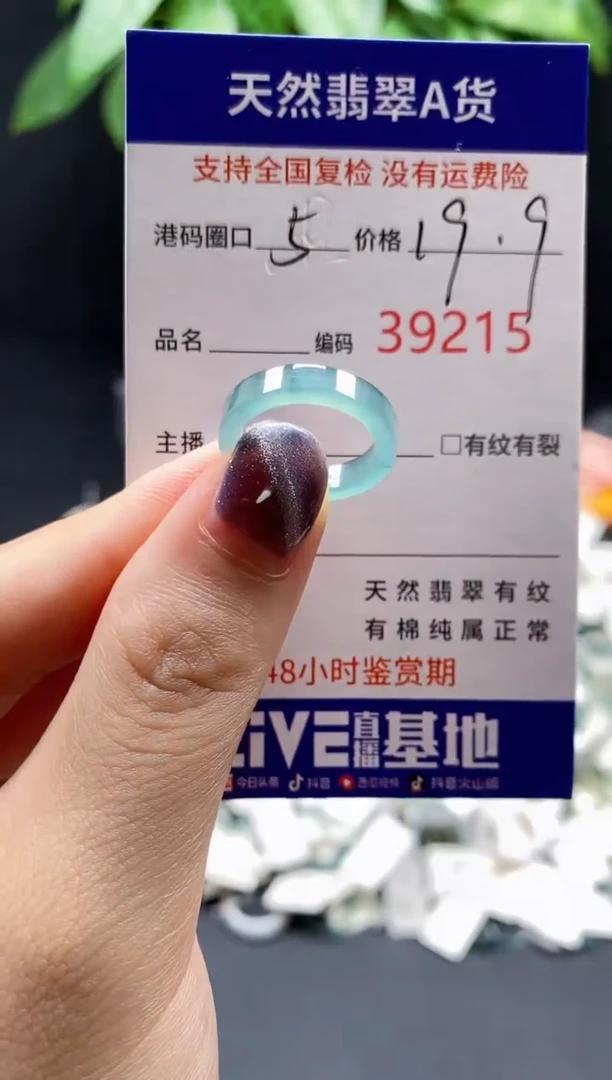 翡翠戒指未镶嵌天然翡翠戒圈9215