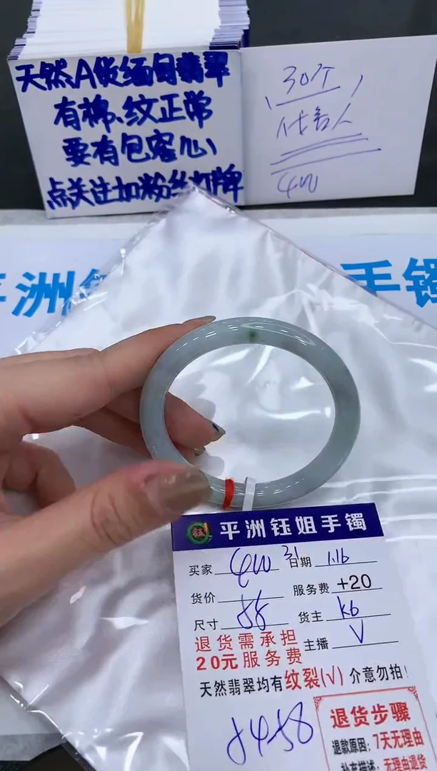 【闪购商品】翡翠手镯未镶嵌11111111111111