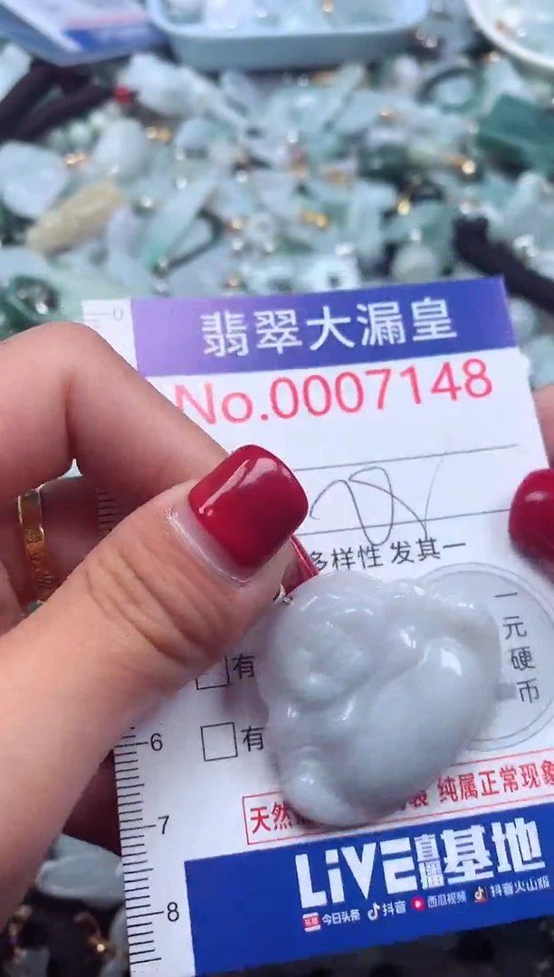 颈饰未镶嵌翡翠7148