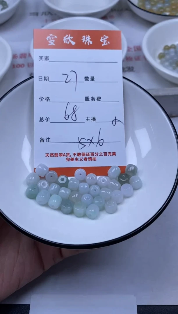 翡翠未镶嵌颈饰雪欣散珠定制diy