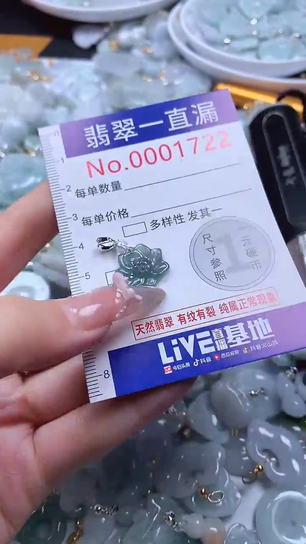 吊坠(不含链)未镶嵌翡翠1722