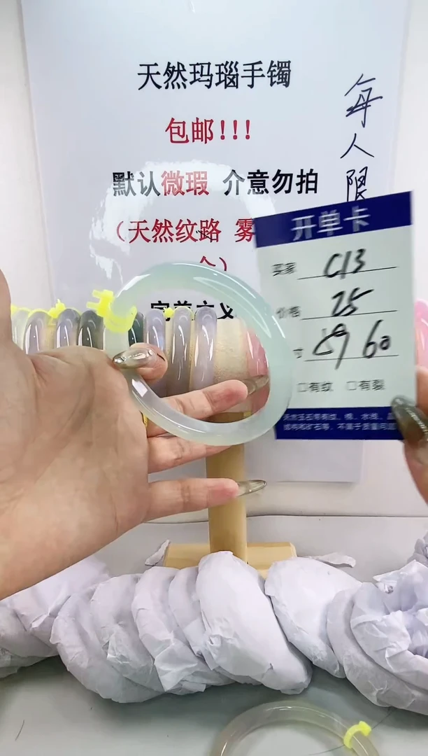 手镯玛瑙/玉髓未镶嵌c13 59 60