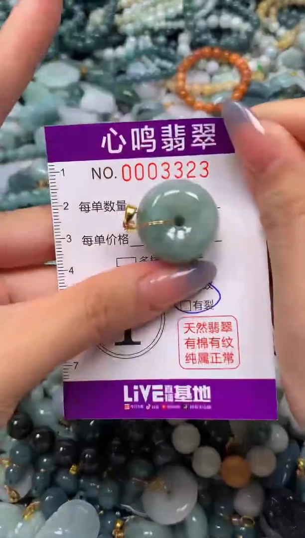 颈饰未镶嵌翡翠闪购003323