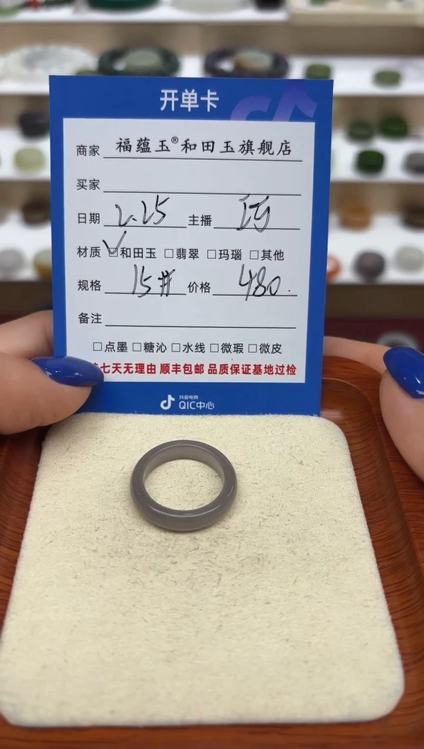 【闪购商品】和田玉戒指未镶嵌15号