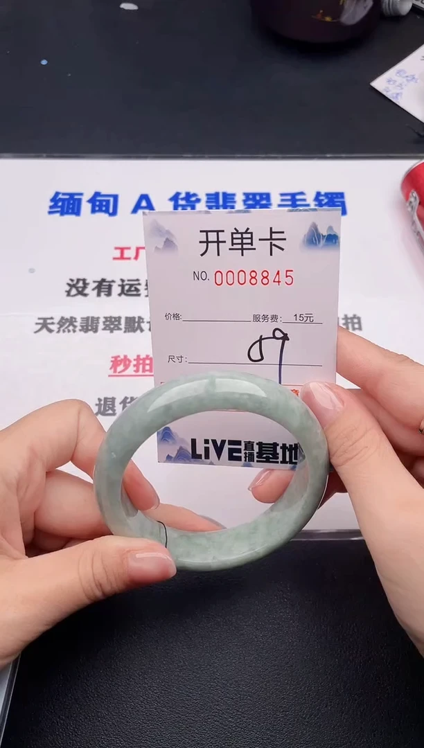 未镶嵌手镯翡翠45