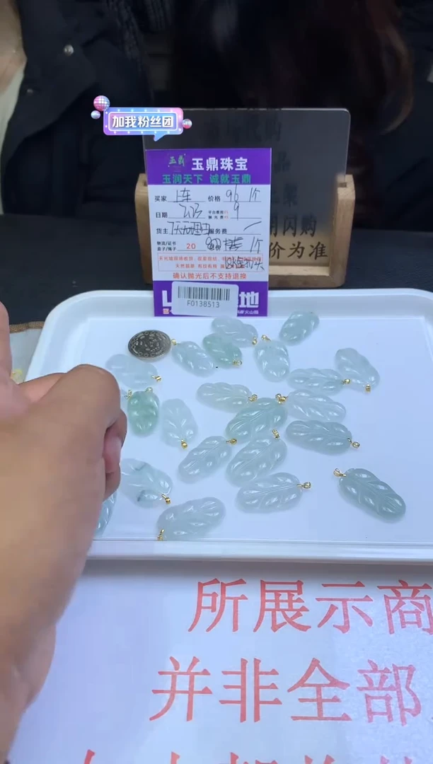 【闪购商品】翡翠吊坠(不含链)18K金镶嵌多样性发其一-F0138513