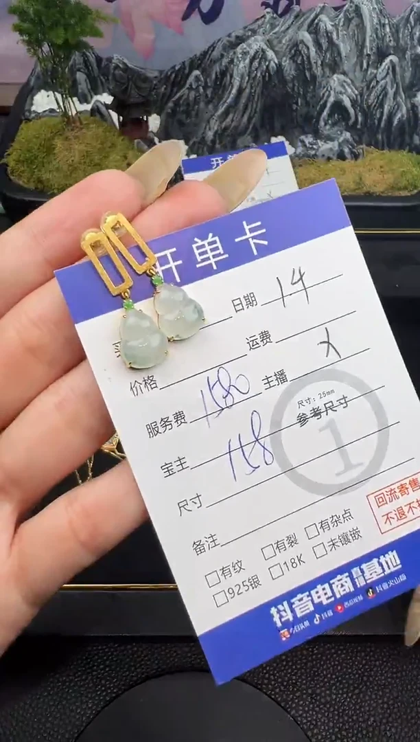 18K金镶嵌翡翠耳饰葫芦