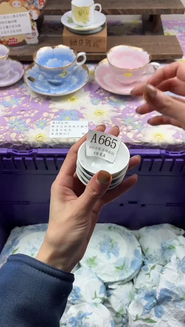 瓷片#                A665