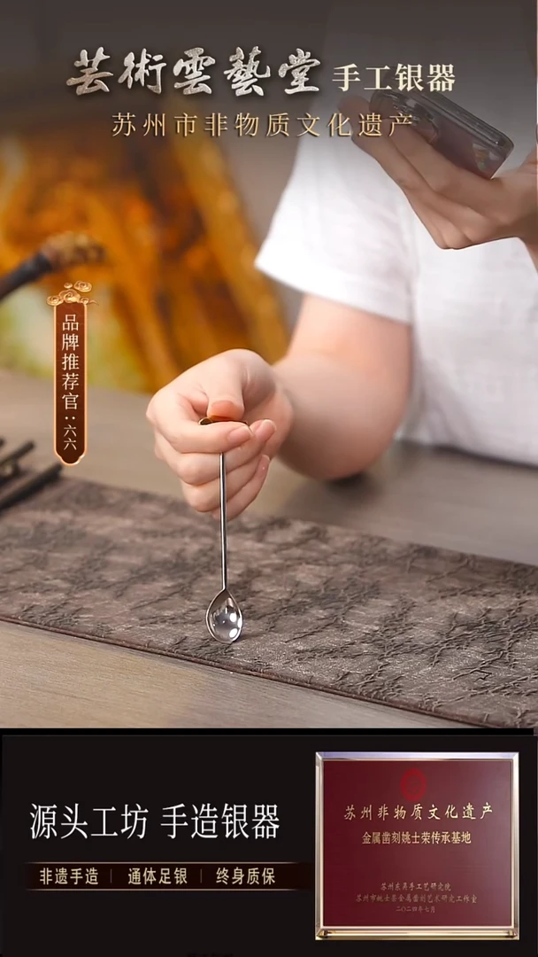 银勺子直播间福利