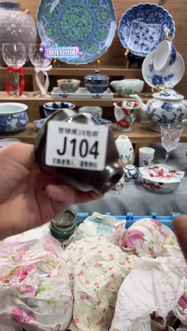 瓷片古****）      J104