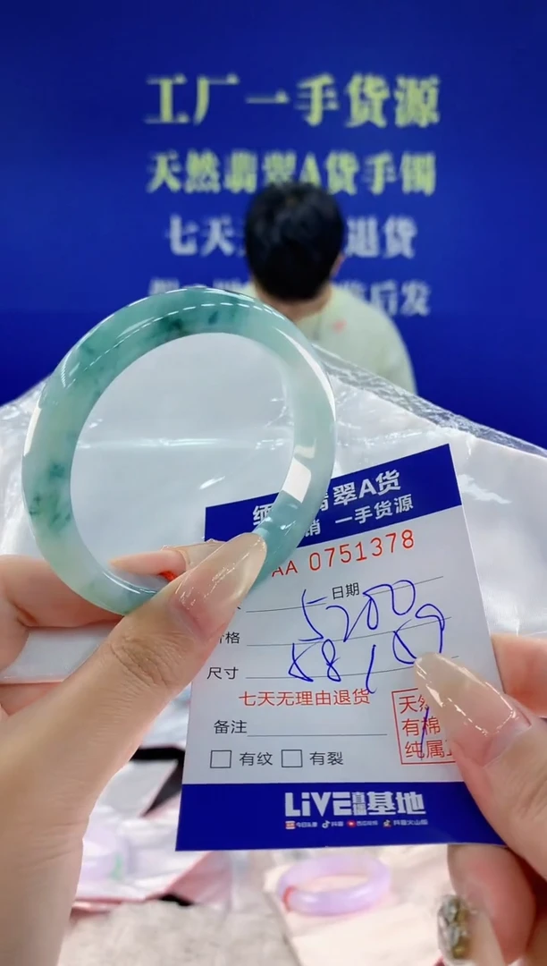 未镶嵌手镯翡翠78天然翡翠A货