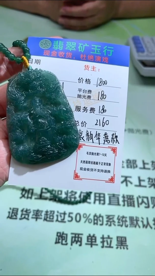 未镶嵌定制翡翠p-毛货不退不换-多样性