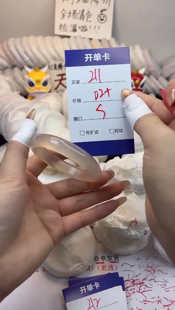 手镯玛瑙/玉髓未镶嵌211