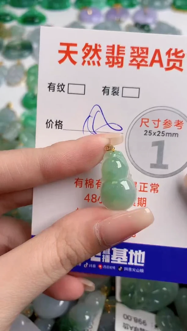 翡翠18K金镶嵌颈饰0447123194