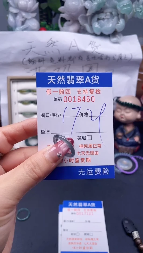 【闪购商品】翡翠戒指未镶嵌17*18460--