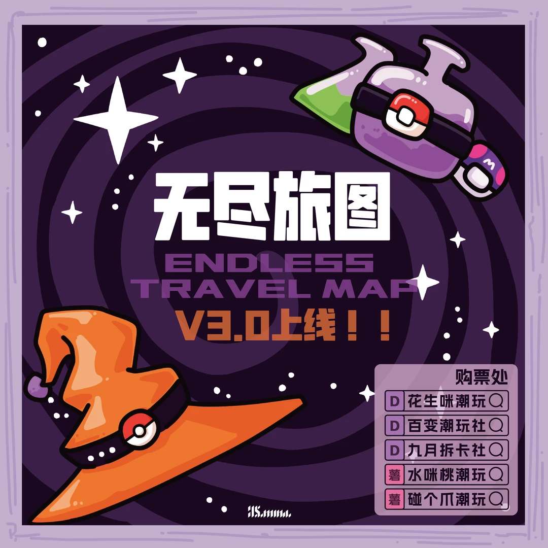 【推推乐】无尽旅途系列二创宝可梦小精灵卡牌定制图磁吸冰箱贴礼品