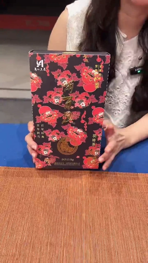 高马二溪 2021年牛年两百担茶头