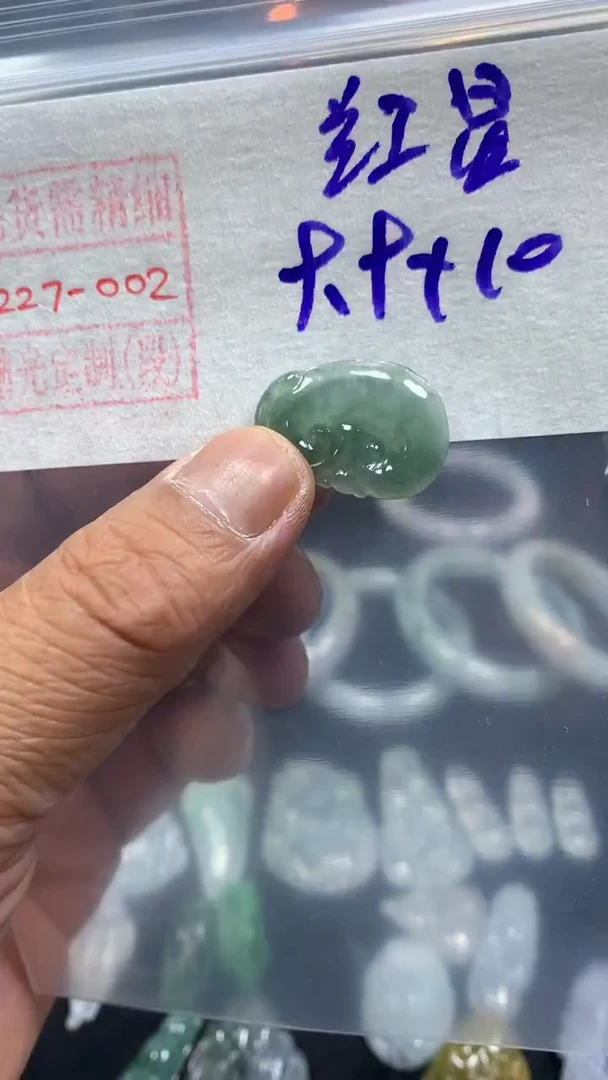 未镶嵌定制翡翠?***火挂件9.9元毛货需精细抛光#2