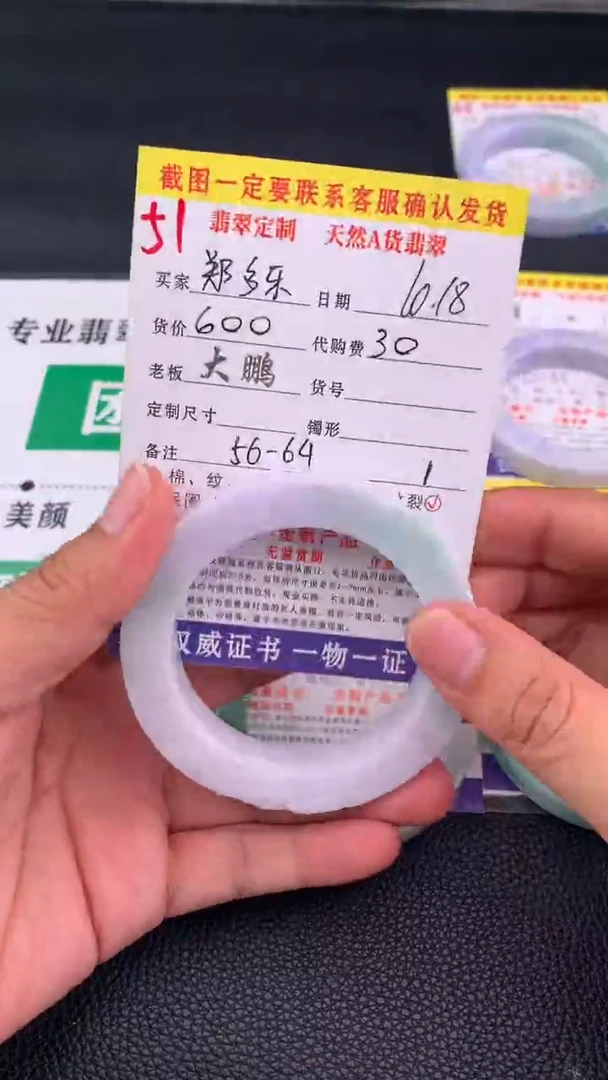 未镶嵌定制翡翠郑*乐51#手镯定制链接