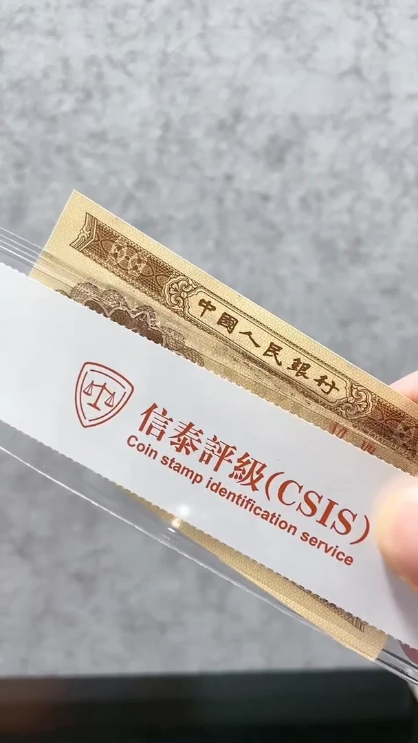 【闪购商品】九道（纸币评级币）