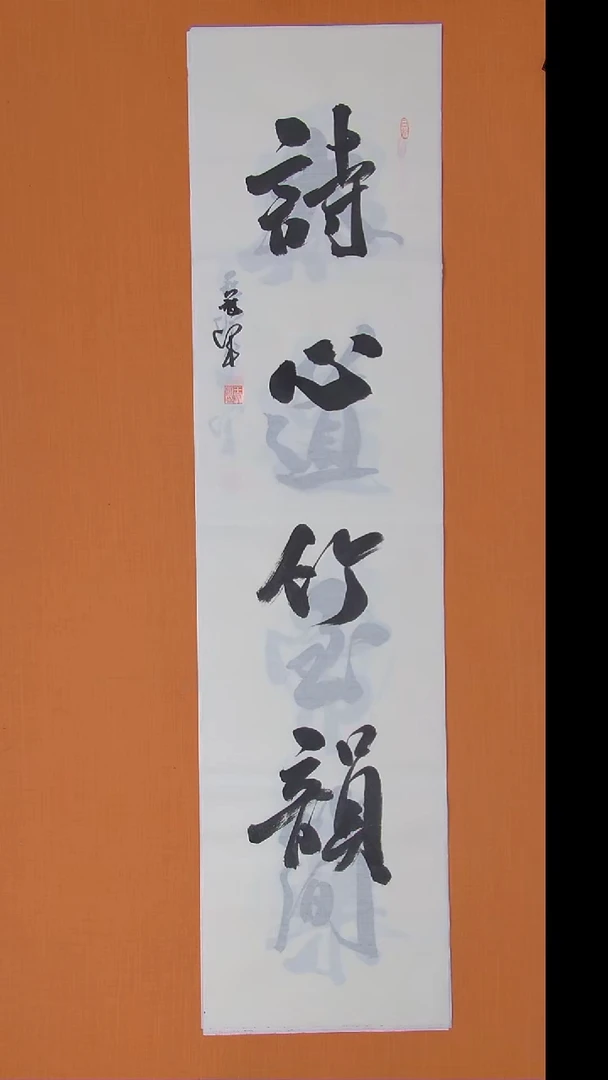 书法王老师纯手写作品 黑龙江